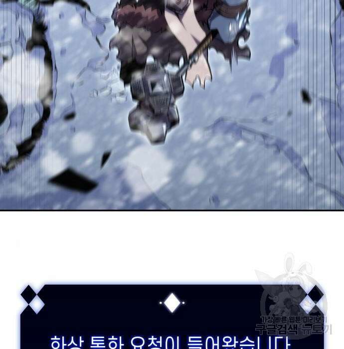 나 혼자 만렙 뉴비 92화 3