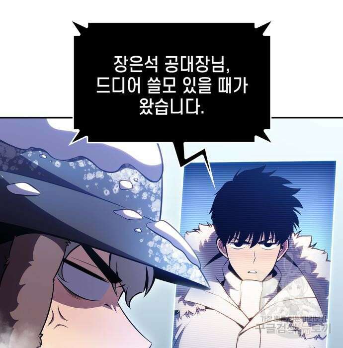 나 혼자 만렙 뉴비 92화 5