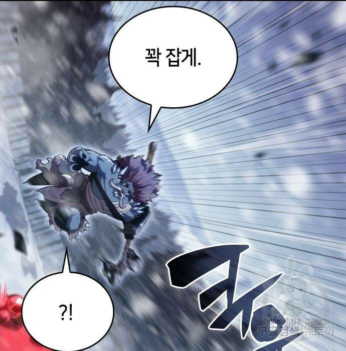 나 혼자 만렙 뉴비 92화 13