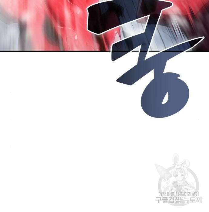 나 혼자 만렙 뉴비 92화 15