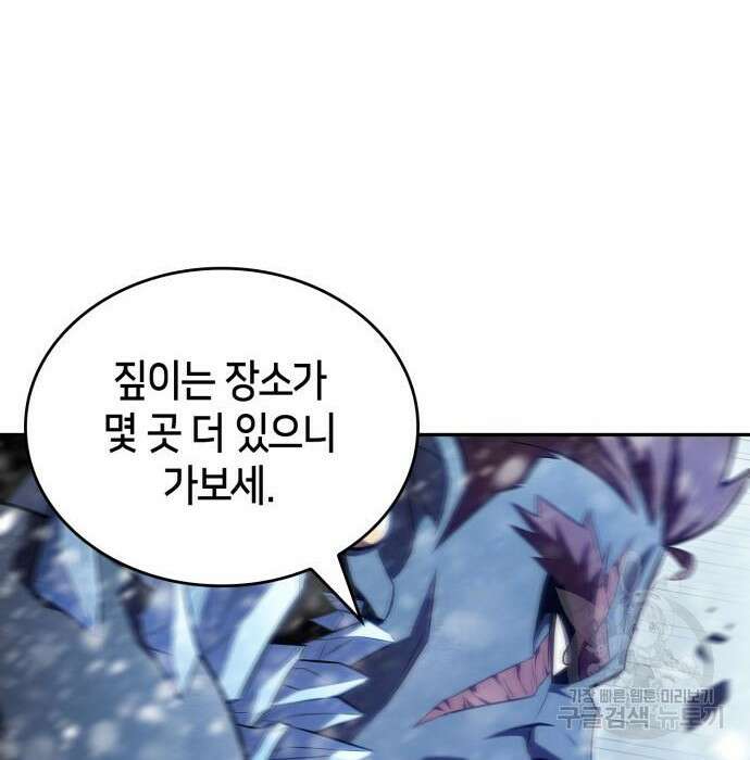 나 혼자 만렙 뉴비 92화 26