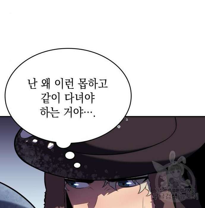 나 혼자 만렙 뉴비 92화 29