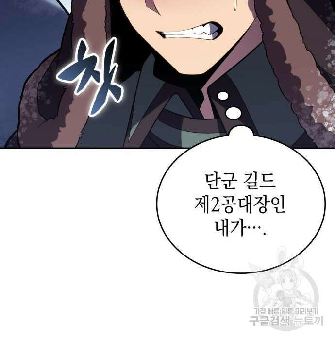 나 혼자 만렙 뉴비 92화 30