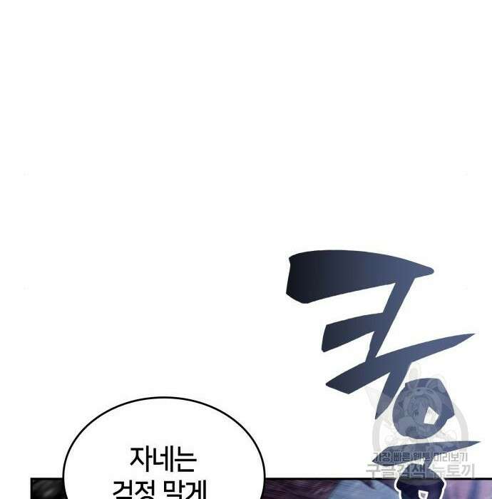 나 혼자 만렙 뉴비 92화 31