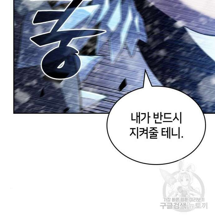 나 혼자 만렙 뉴비 92화 33