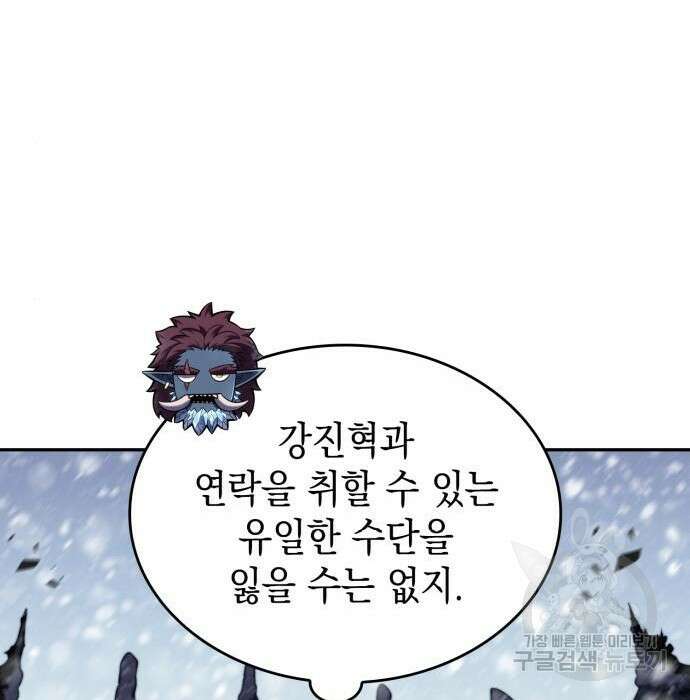 나 혼자 만렙 뉴비 92화 38