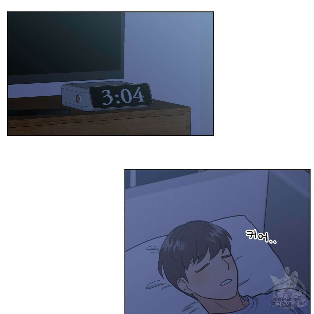 어브노말 룸메이트 30화 3