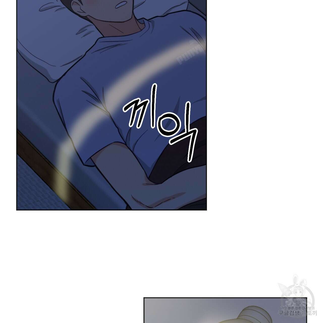 어브노말 룸메이트 30화 5