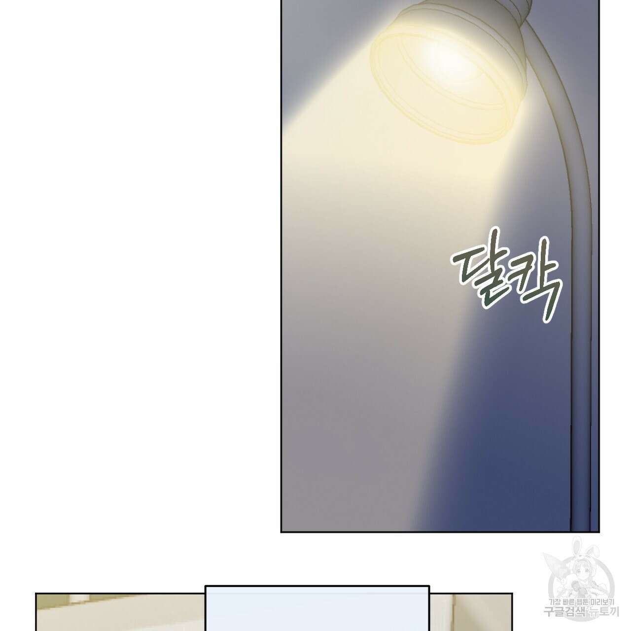 어브노말 룸메이트 30화 6