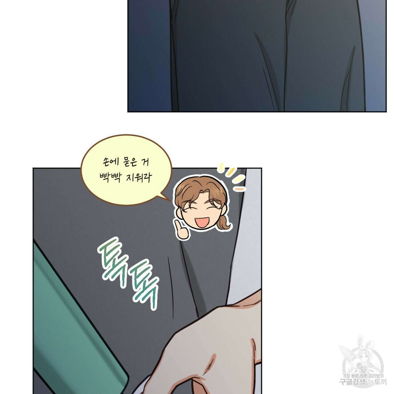 어브노말 룸메이트 30화 10