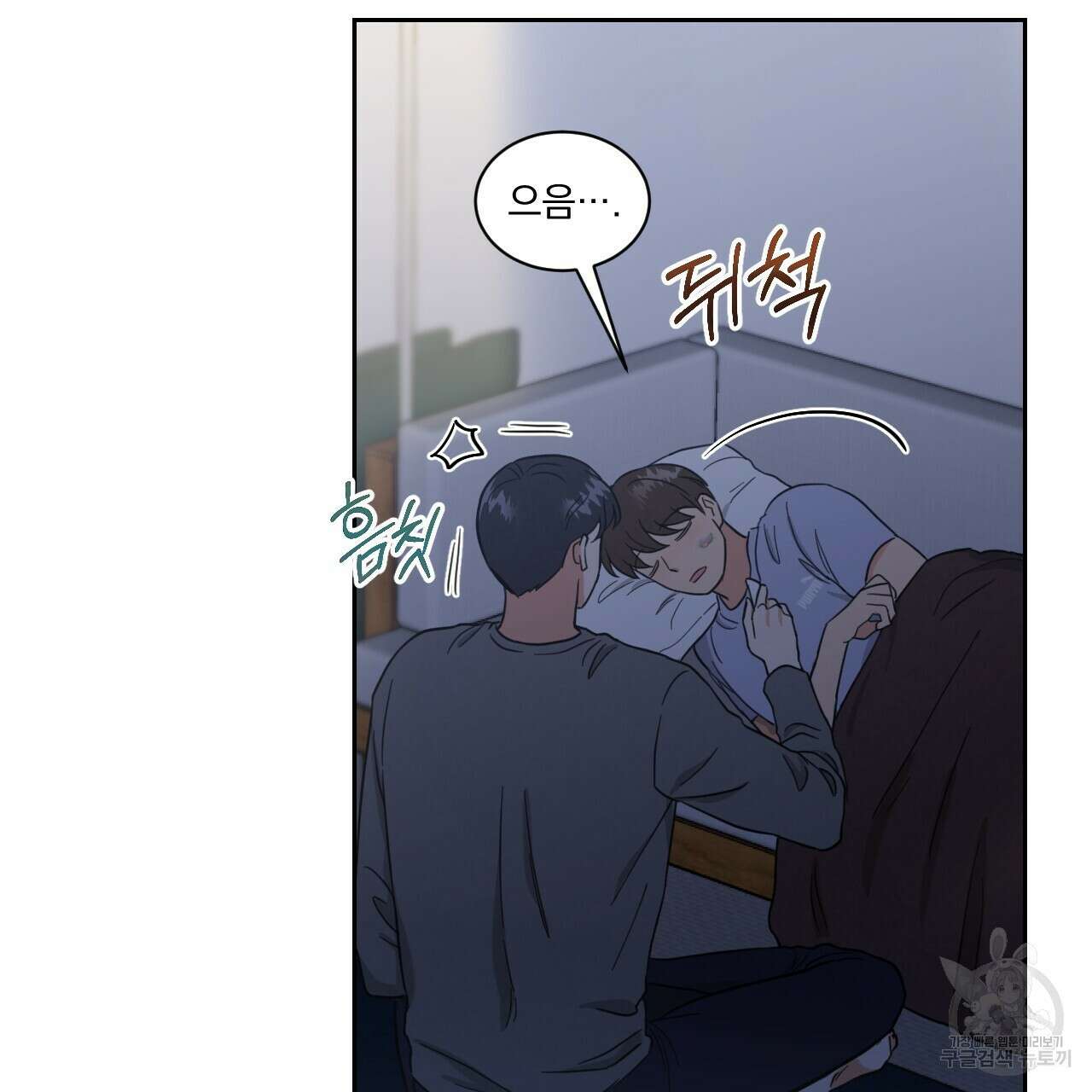 어브노말 룸메이트 30화 12