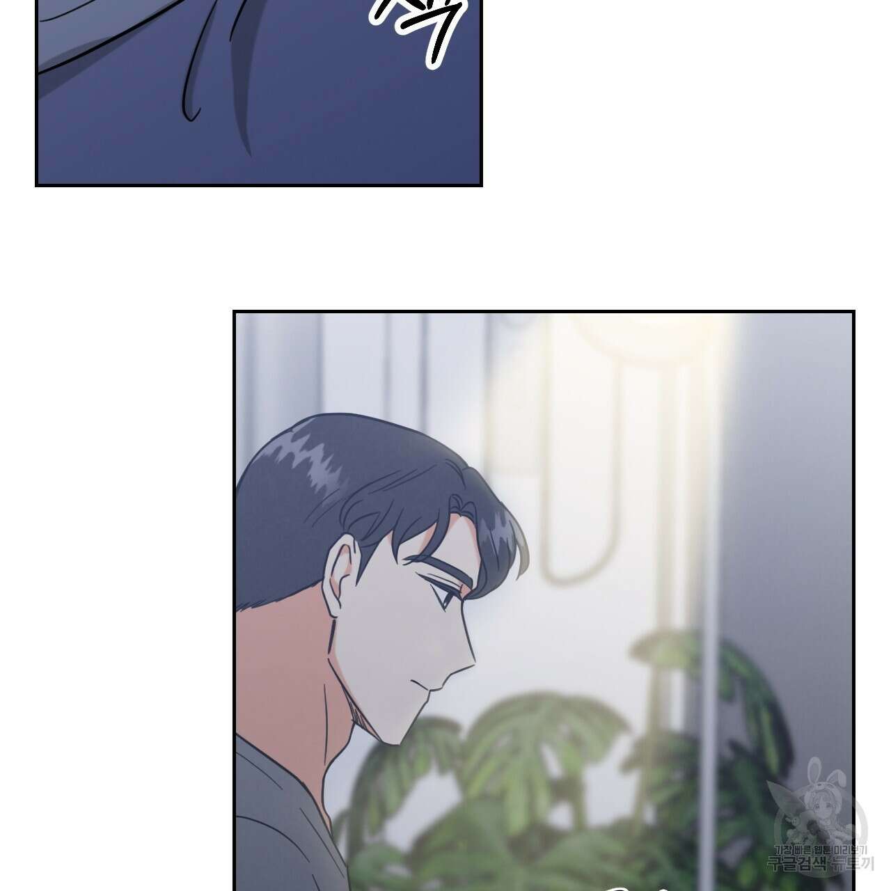 어브노말 룸메이트 30화 14