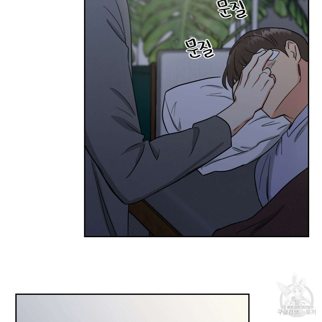 어브노말 룸메이트 30화 15