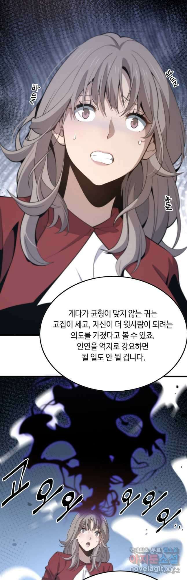 도사님께서 하산하셨다 1화 9