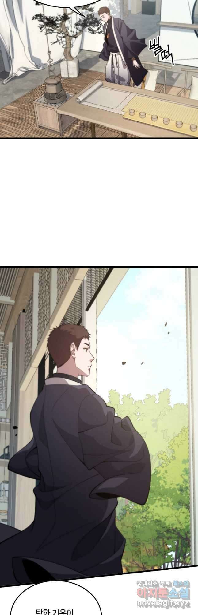 도사님께서 하산하셨다 1화 13