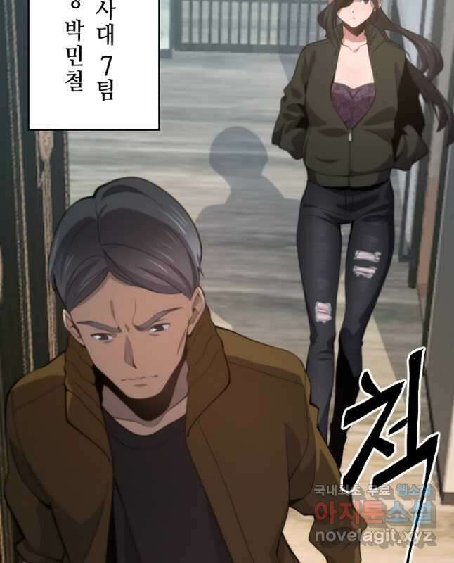 도사님께서 하산하셨다 1화 15