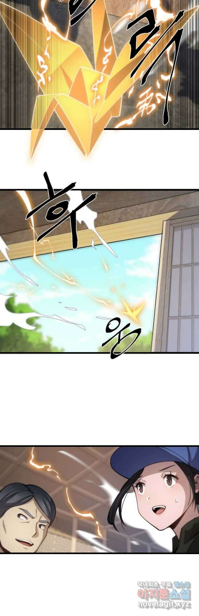 도사님께서 하산하셨다 1화 34