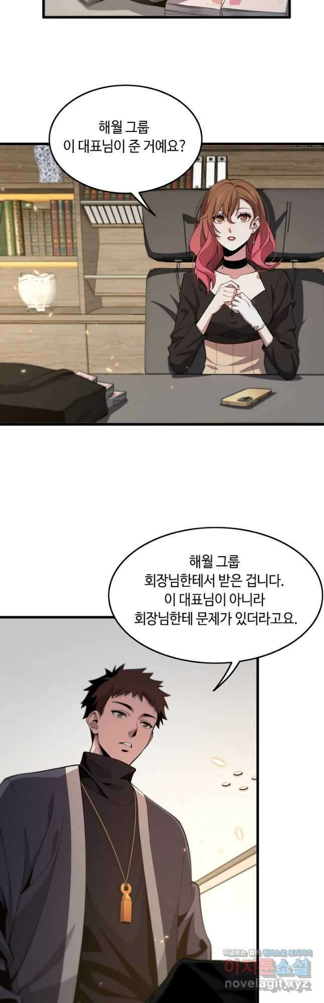 도사님께서 하산하였다 11화 2