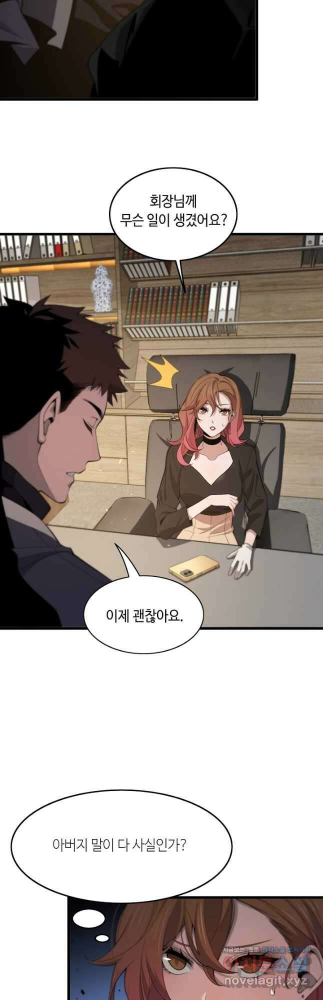 도사님께서 하산하였다 11화 3