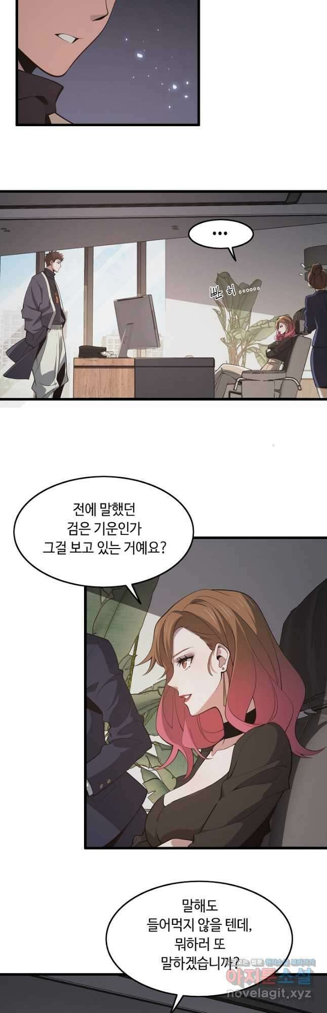 도사님께서 하산하였다 11화 5