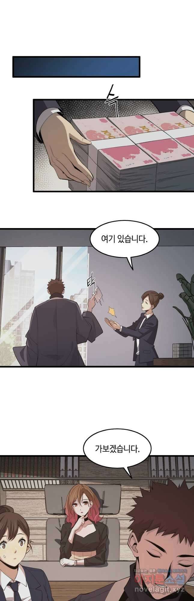 도사님께서 하산하였다 11화 7