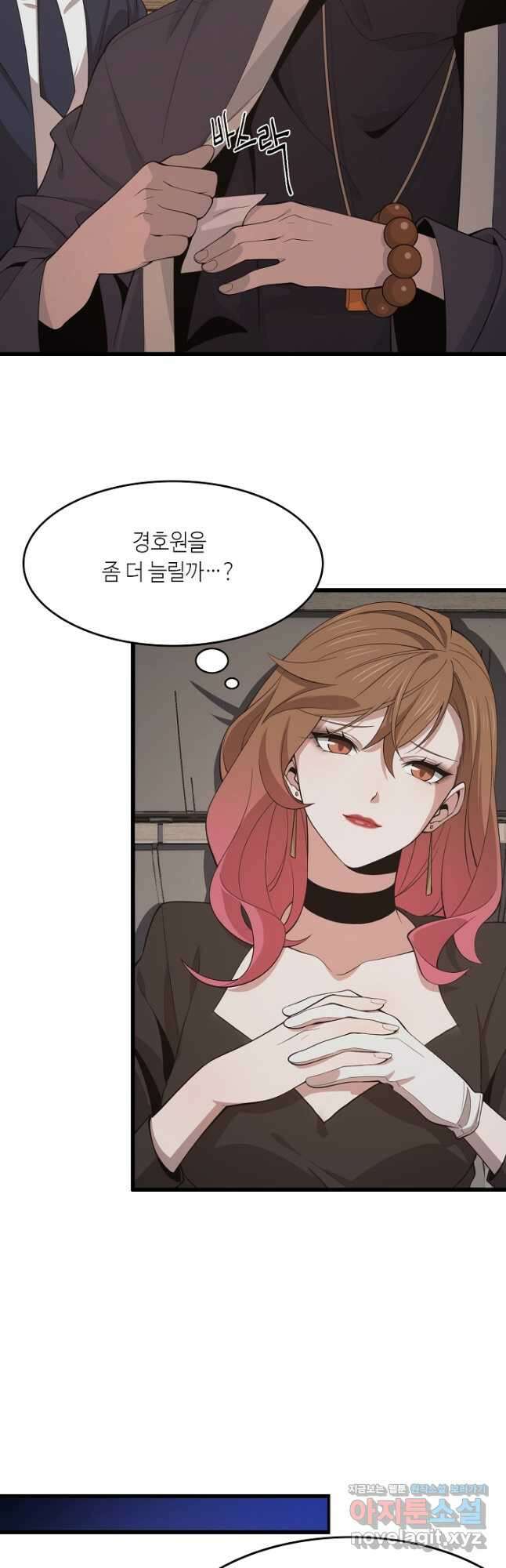 도사님께서 하산하였다 11화 8