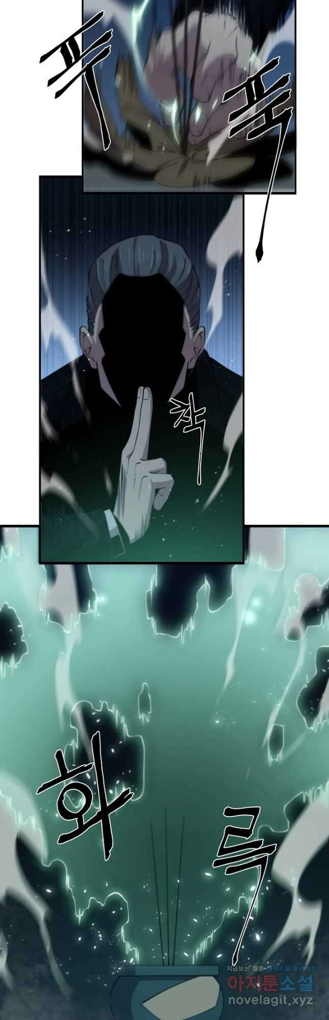 도사님께서 하산하였다 11화 14