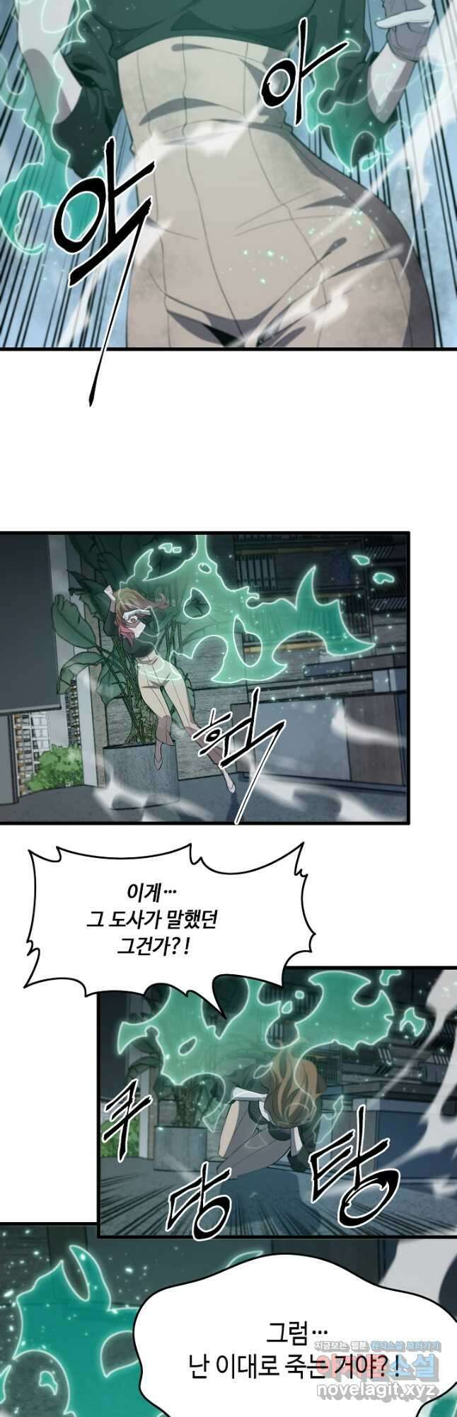 도사님께서 하산하였다 11화 17