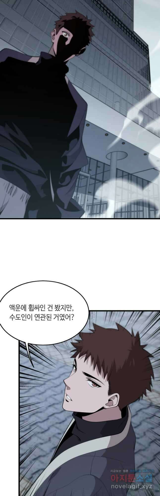 도사님께서 하산하였다 11화 19