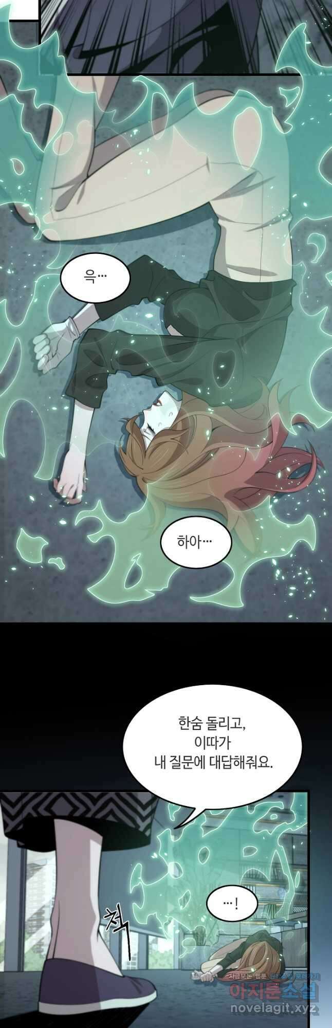 도사님께서 하산하였다 11화 20