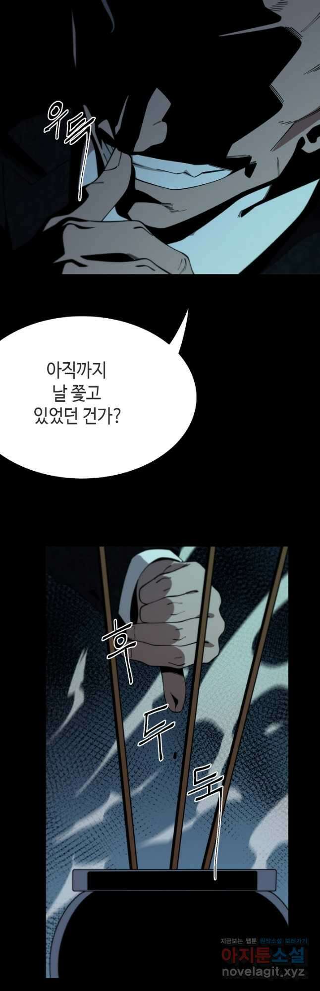 도사님께서 하산하였다 11화 27