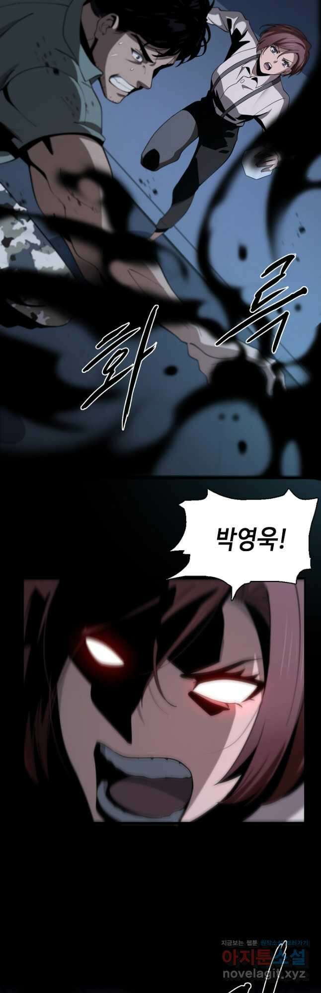 도사님께서 하산하였다 21화 7