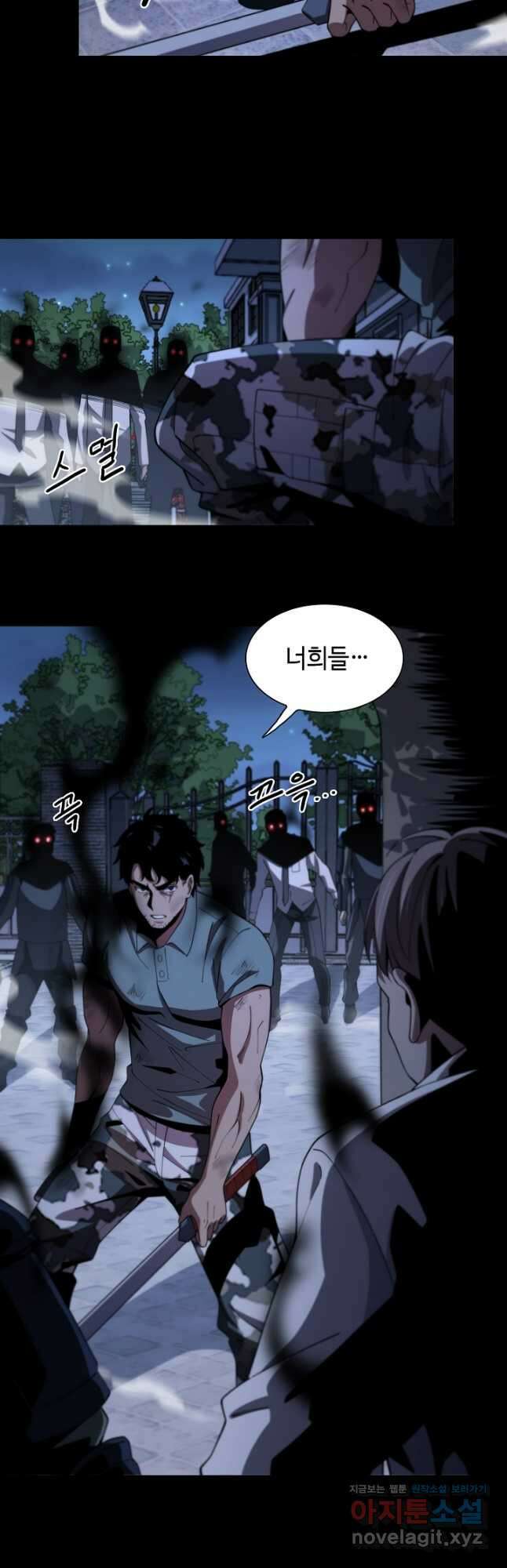 도사님께서 하산하였다 21화 11