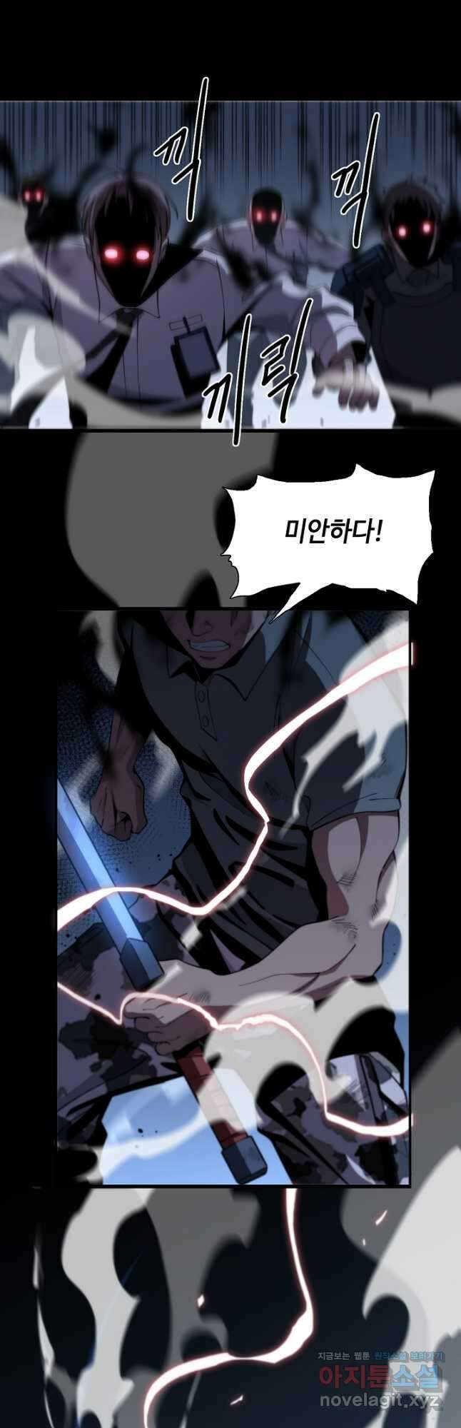 도사님께서 하산하였다 21화 12