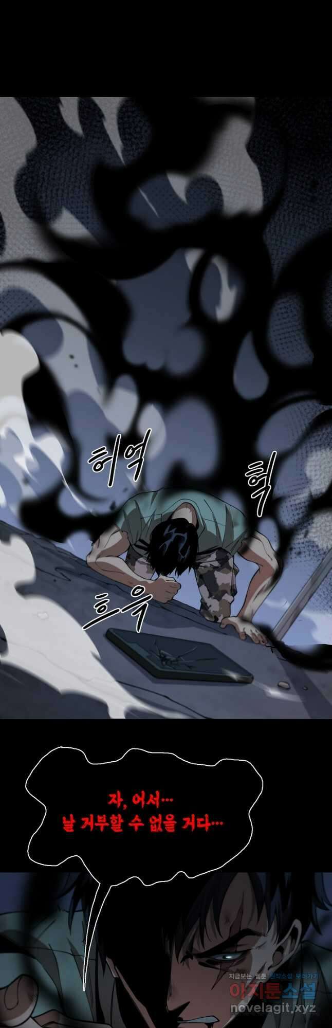 도사님께서 하산하였다 21화 16