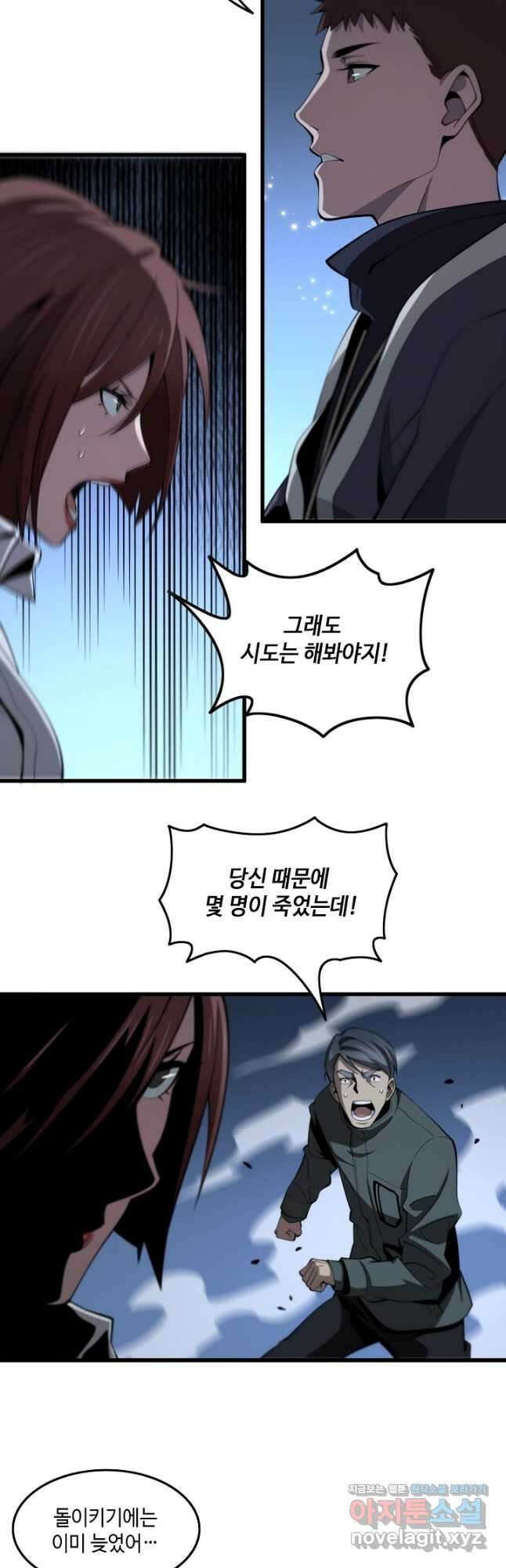 도사님께서 하산하였다 21화 27