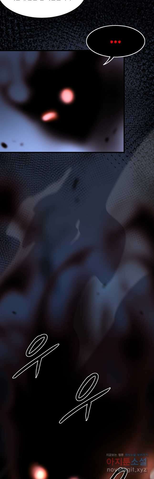 도사님께서 하산하였다 21화 32
