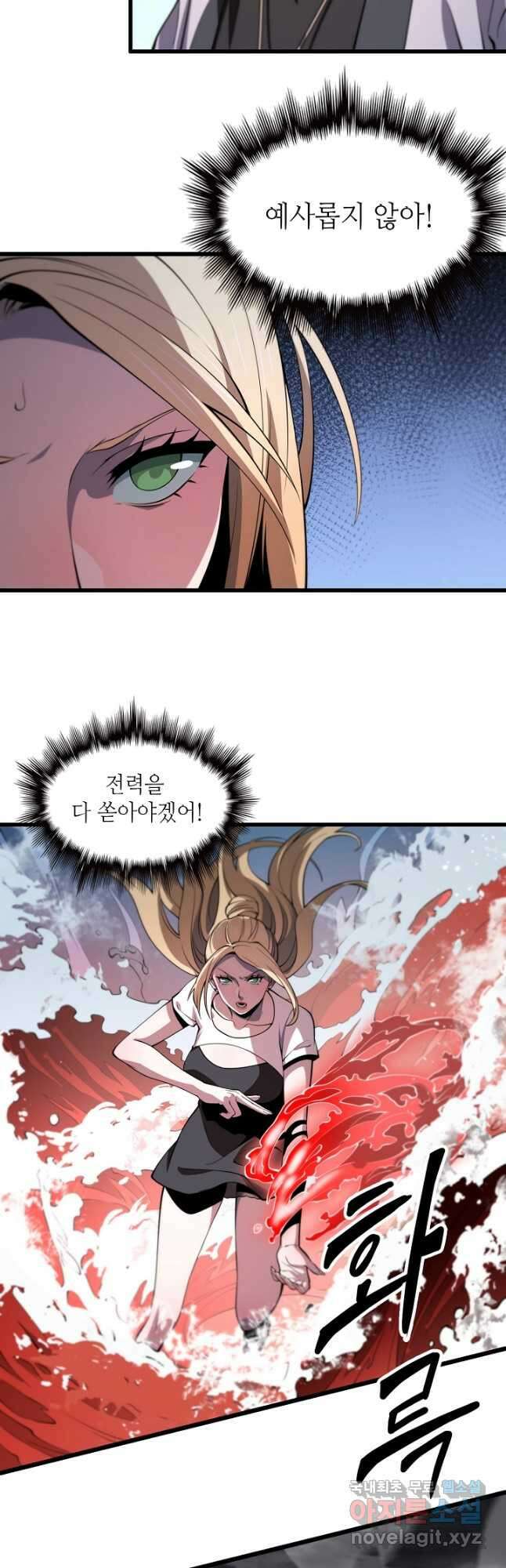 도사님께서 하산하셨다 31화 3
