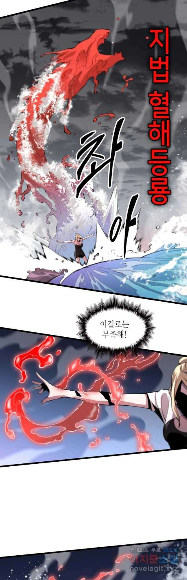 도사님께서 하산하셨다 31화 4