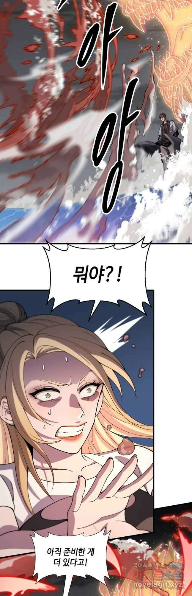 도사님께서 하산하셨다 31화 9