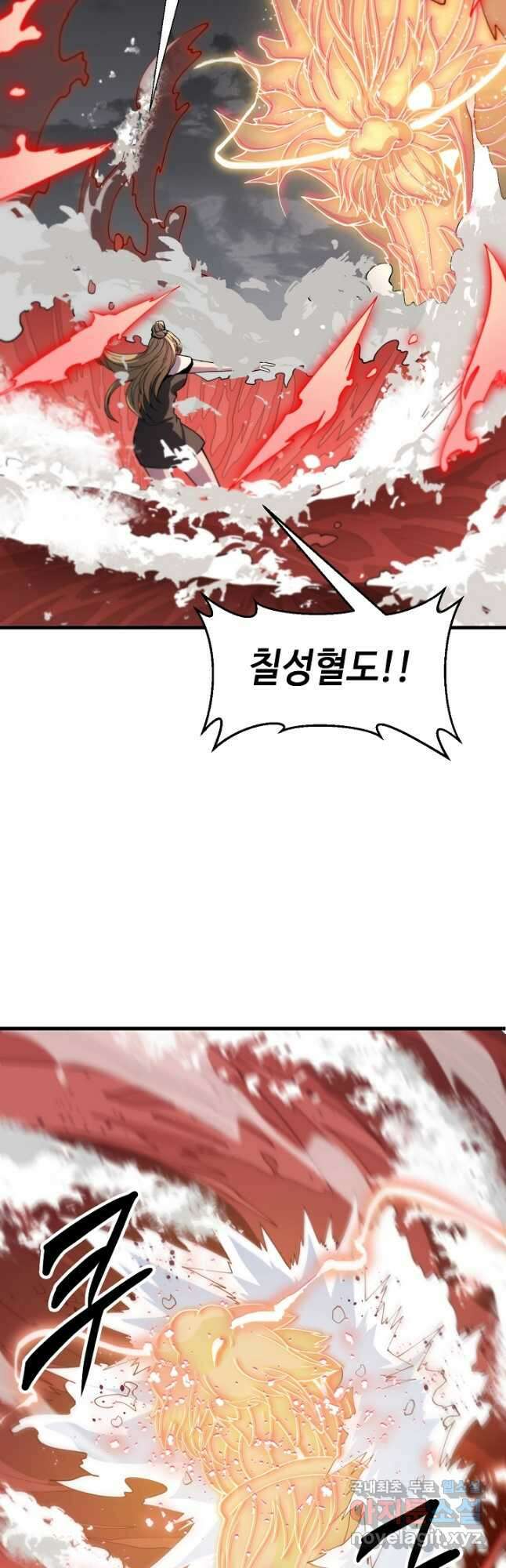 도사님께서 하산하셨다 31화 10