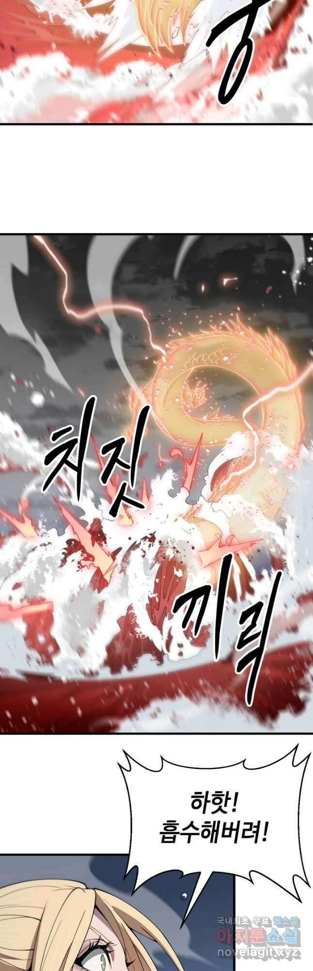 도사님께서 하산하셨다 31화 11