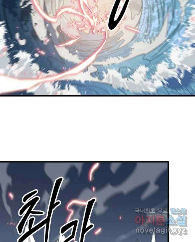 도사님께서 하산하셨다 31화 15
