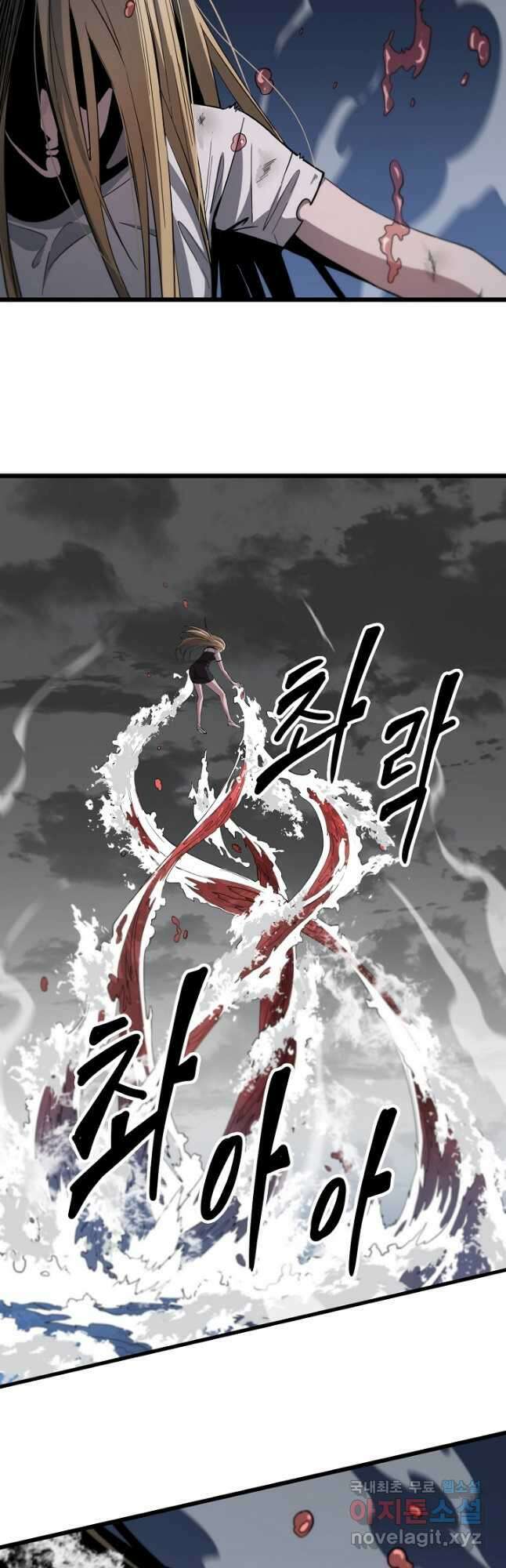 도사님께서 하산하셨다 31화 20