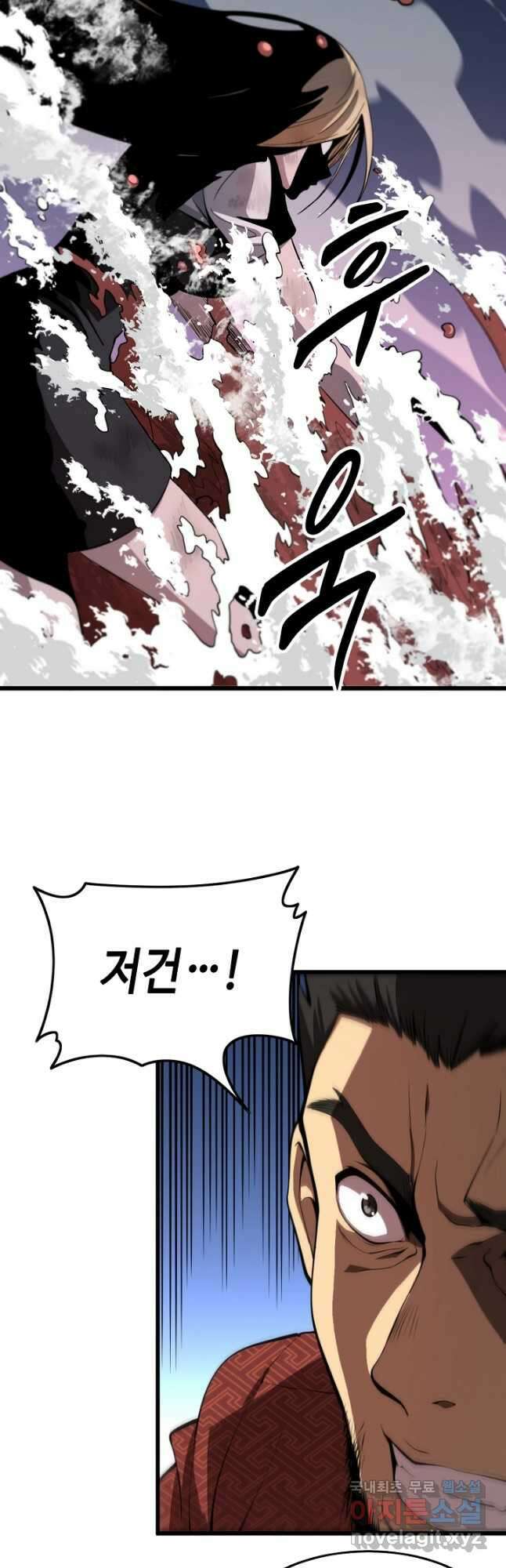 도사님께서 하산하셨다 31화 21