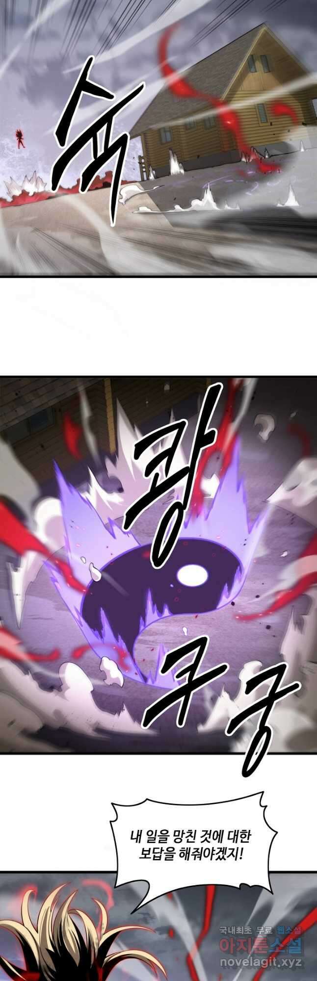 도사님께서 하산하셨다 31화 24