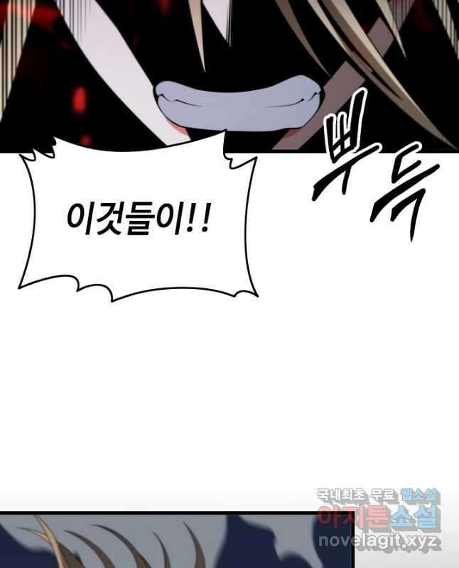 도사님께서 하산하셨다 31화 30