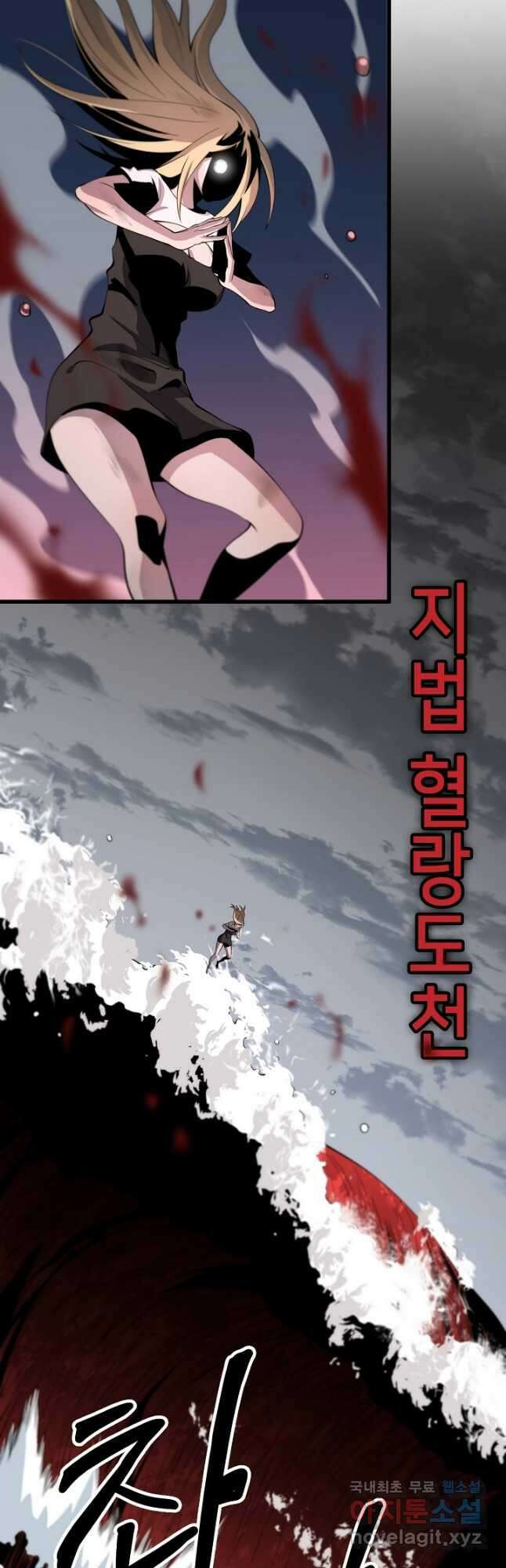 도사님께서 하산하셨다 31화 31