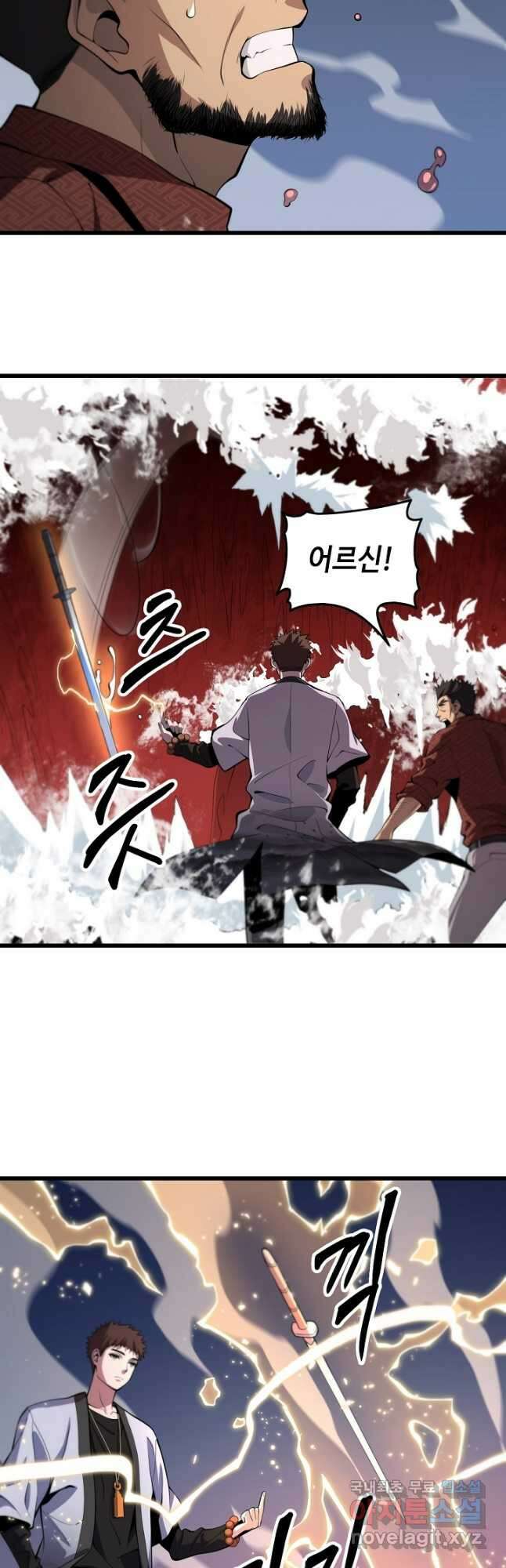 도사님께서 하산하셨다 31화 34