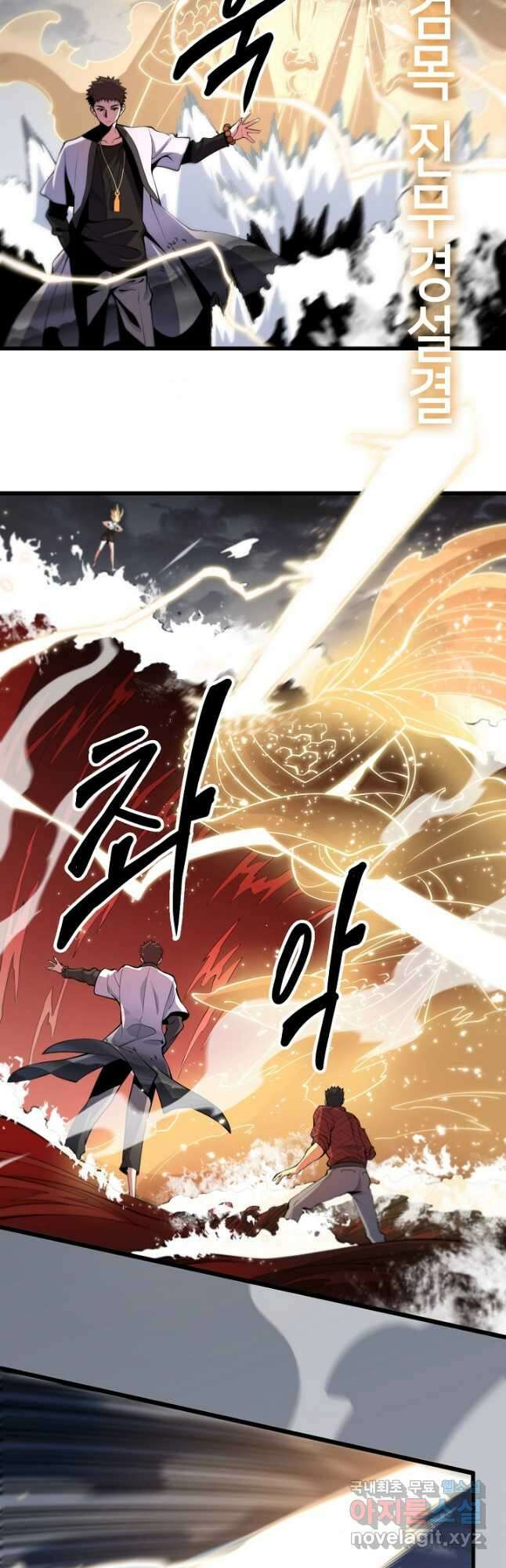 도사님께서 하산하셨다 31화 36